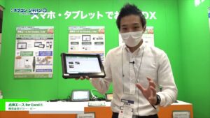 [第1回 ネプコン ジャパン【秋】] 点検エース for ExcelⓇ – 株式会社ビジー・ビー