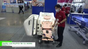 [国際モダンホスピタルショウ 2021] マルチモーションチェアバス「ルーミィ AS300」 – 株式会社アマノ