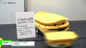 [第2回 スマート物流 EXPO] 次世代型ソーティングロボット「t-Sort」 – プラスオートメーション株式会社