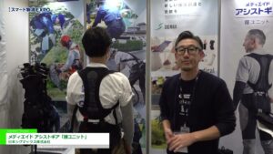 [第2回 スマート物流 EXPO] メディエイド アシストギア「腰ユニット」 – 日本シグマックス株式会社
