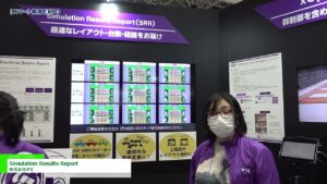 [第2回 スマート物流 EXPO] Simulation Results Report – 株式会社iPX
