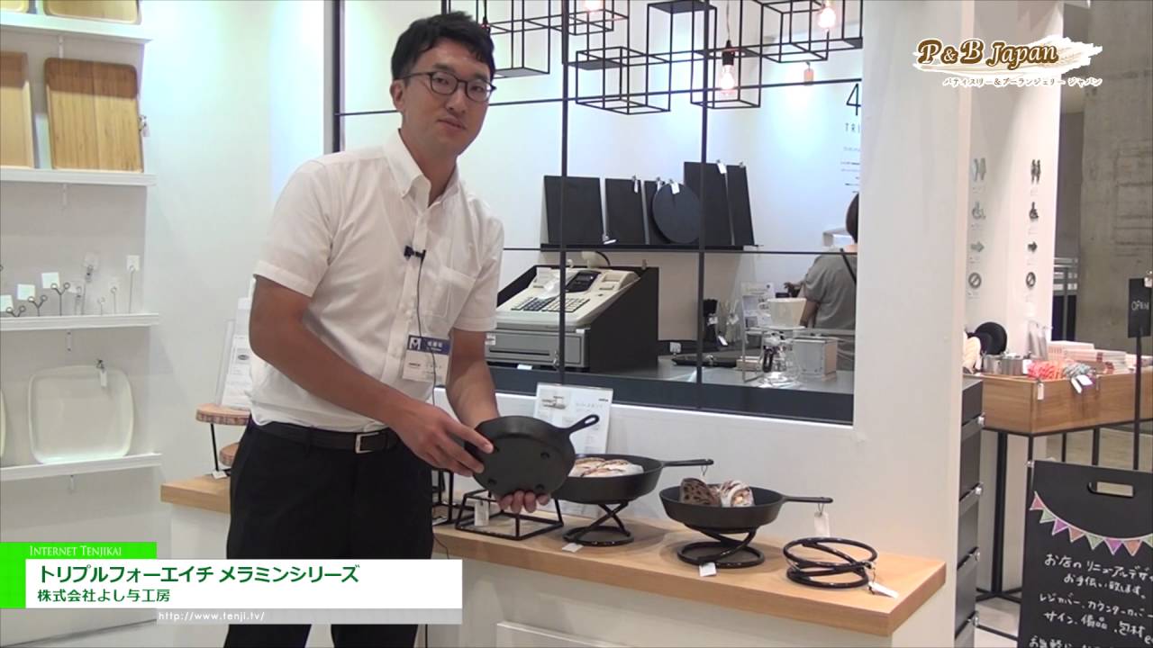 [パティスリー＆ブーランジェリージャパンワールド 2016] トリプルフォーエイチ　メラミンシリーズ – 株式会社よし与工房