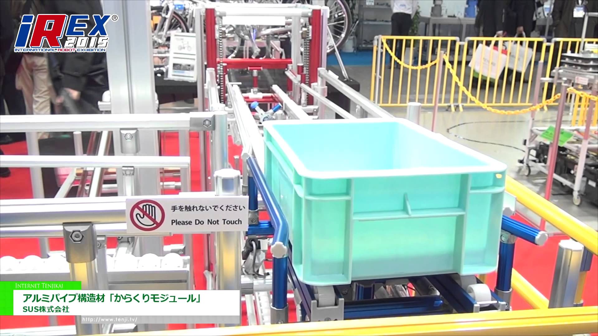 [国際ロボット展 2015] アルミパイプ構造材「からくりモジュール」 – SUS株式会社