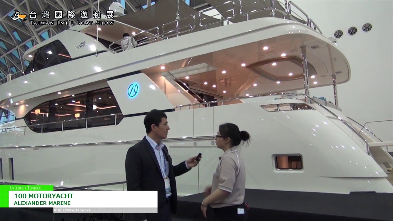[2016 TAIWAN INTERNATIONAL BOAT SHOW] 100 MOTORYACHT – ALEXANDER MARINE