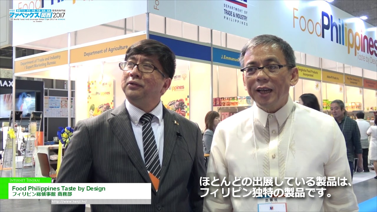[ファベックス関西 2017] ココナッツ、カラマンシー、カカオ、コーヒーなどフィリピン産の豊かな食材を紹介「Food Philippines Taste by Design」 – フィリピン総領事館 商務部