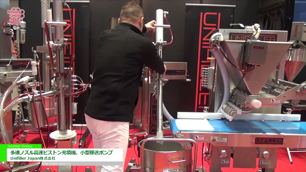 [モバックショウ 2017] 量産型多連ノズル高速ピストン充填機＆小型移送ポンプほか」 – Unifiller Japan株式会社