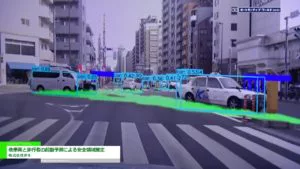 [オートモーティブ ワールド 2020] 他車両と歩行者の起動予測による安全領域推定 – 株式会社iPX