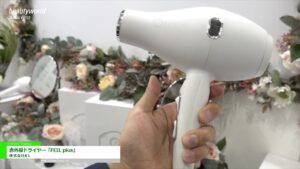 [ビューティーワールド ジャパン ウエスト 2021] 赤外線ドライヤー「FEIL plus」 – 株式会社K1