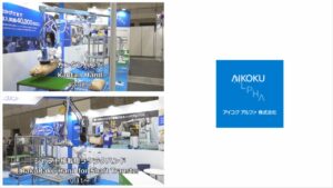 [オートモーティブ ワールド 名古屋 2021] カンタンハンド・ラクラクハンド – アイコクアルファ株式会社