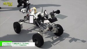 [ハイウェイテクノフェア 2021] パイプカルバート点検ロボット「Ex-Mole」 – 西日本高速道路エンジニアリング中国株式会社