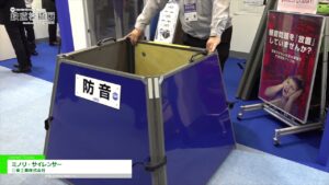 [鉄道技術展 2021] ミノリ・サイレンサー – 三乗工業株式会社