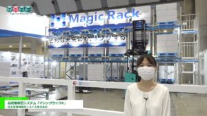 [国際物流総合展2022] 高密度保管システム「マジックラック®」 – 住友重機械搬送システム株式会社