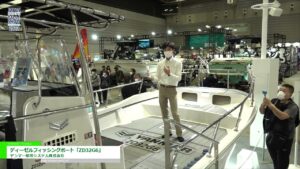 [ジャパンインターナショナルボートショー 2022] ディーゼルフィッシングボート「ZD32G6」 – ヤンマー舶用システム株式会社