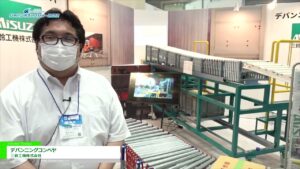 [ジャパントラックショー 2022] デバンニングコンベヤ – 三鈴工機株式会社