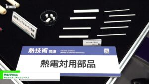 [サーモテック 2022] 熱電対用部品 – 株式会社トリオセラミックス