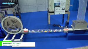 [国際粉体工業展東京 2022] 粉体搬送機ディスクコンベア – 株式会社クマエンジニアリング