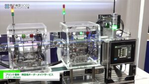 [電子機器トータルソリューション展 2022] プリント基板・検査機オーダーメイドサービス  – パスコン株式会社