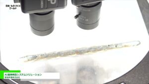 [日本ものづくりワールド 2022] AI画像検査システムソリューション – 愛知産業株式会社