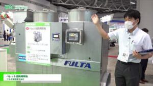 [施設園芸・植物工場展 2022  (GPEC 2022)] ペレット温風暖房機 – フルタ電機株式会社