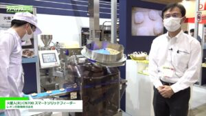 [ファベックス 2022] 火星人(R) CN700 スマートソリッドフィーダー – レオン自動機株式会社