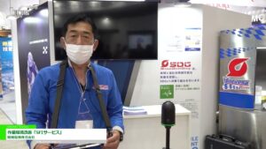 [サーモテック 2022] 作業環境改善「SFIサービス」 – 昭和電機株式会社