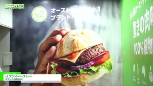 [ファベックス 2022] v2 プラントベースミート – オザックス株式会社