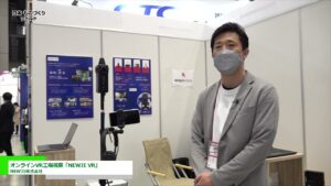 [日本ものづくりワールド 2022] オンラインVR工場視察「NEWJI VR」 – NEWJI株式会社