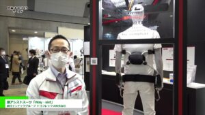 [日本ものづくりワールド 2022] 腰アシストスーツ「Way・sist」 – 朝日インテックグループ トヨフレックス株式会社