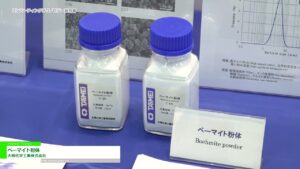 [コンバーティングテクノロジー総合展2023] ベーマイト粉体 – 大明化学工業株式会社