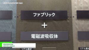[コンバーティングテクノロジー総合展2023] SOLIDUX Plus – ART&TECH 株式会社