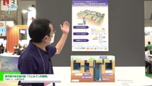 [下水道展ʼ22 東京] 都市型内水氾濫対策「ウェルマン貯留槽」 – 日本ヒューム株式会社