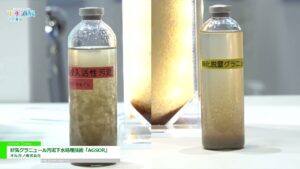 [下水道展ʼ22 東京] 好気グラニュール汚泥下水処理技術「AGSOR (アグゾー)」 – オルガノ株式会社