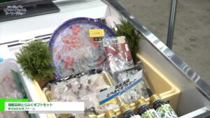 [第24回 ジャパン・インターナショナル・シーフードショー] 国産高級とらふぐギフトセット – 株式会社長崎ファーム