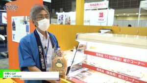 [第24回 ジャパン・インターナショナル・シーフードショー] 中華くらげ – 大栄フーズ株式会社