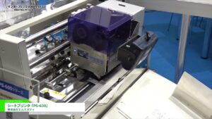 [第24回 インターフェックスWeek 2022] シートプリンタ「PS-630」 – 株式会社エムエスティ