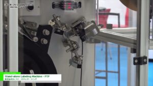 [第24回 インターフェックスWeek 2022] Stand-alone Labeling Machine – PTP – 株式会社ILファーマパッケージング