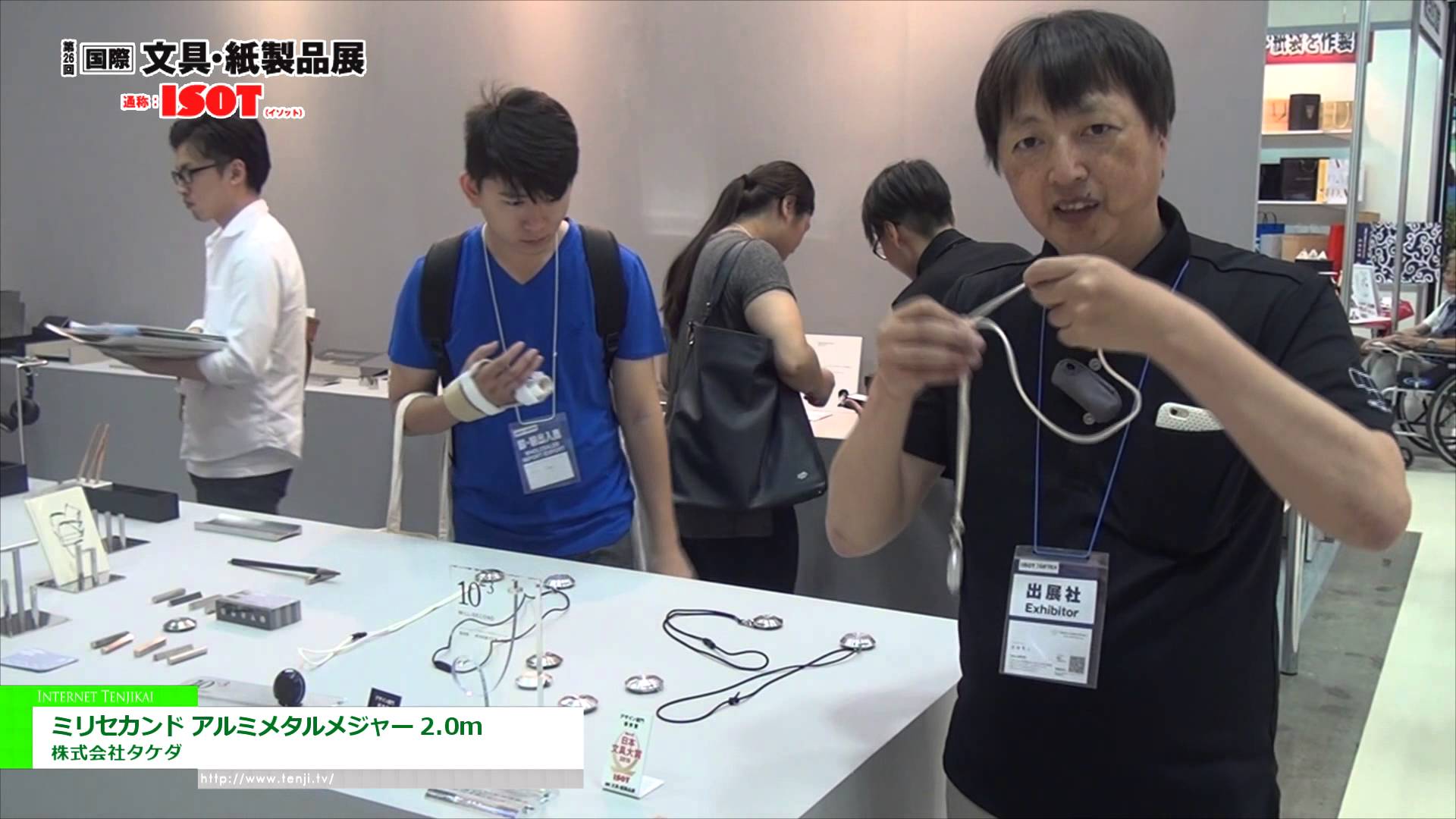 [第26回 国際文具・紙製品展 ISOT] ミリセカンド　アルミメタルメジャー 2.0m – 株式会社タケダ