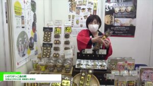 [第57回スーパーマーケット・トレードショー2023] いぶりがっこ金の蔵 – 有限会社ゆめ企画 須藤健太郎商店