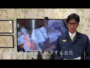 [中小企業応援！オンライン展示会プロジェクト] 配電盤、制御盤メーカーへの銅バー加工による課題解決省 – 株式会社ジャストプロダクツ