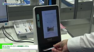 [国際モダンホスピタルショウ 2021] All in One オンライン資格確認システム – PHC株式会社