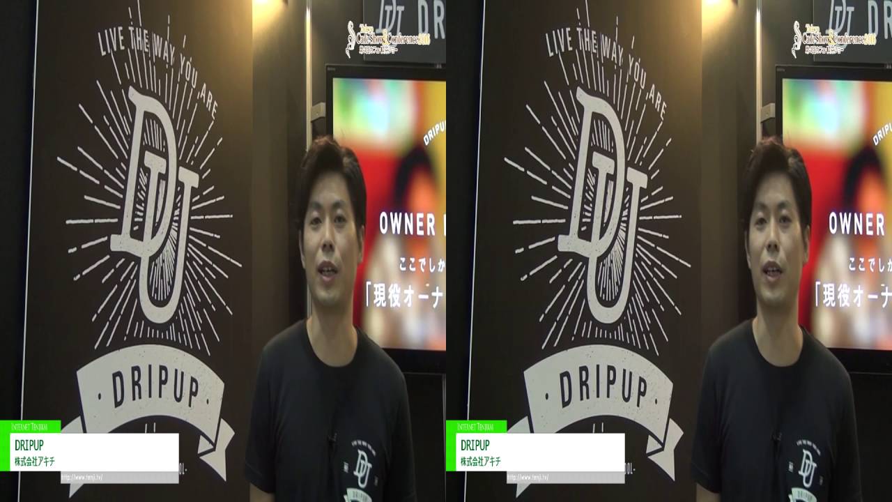 [3D] カフェ開業に特化したオンラインスクール「DRIPUP」 – 株式会社アキチ