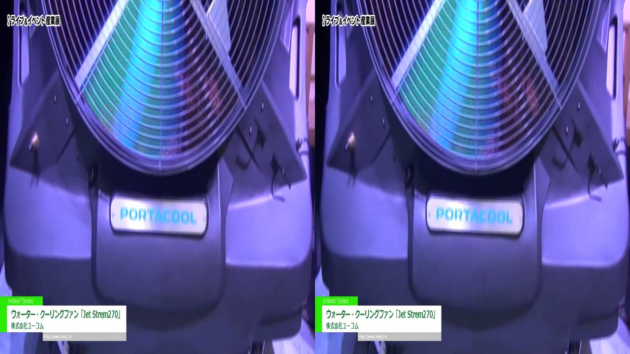 [3D] ウォーター・クーリングファン「Jet Strem270」 – 株式会社ユーコム