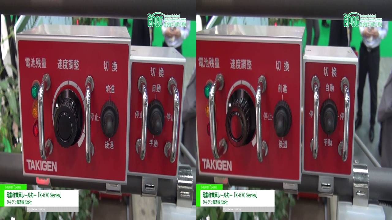[3D] 電動作業車レールカー「K-670 Series」 – タキゲン製造株式会社