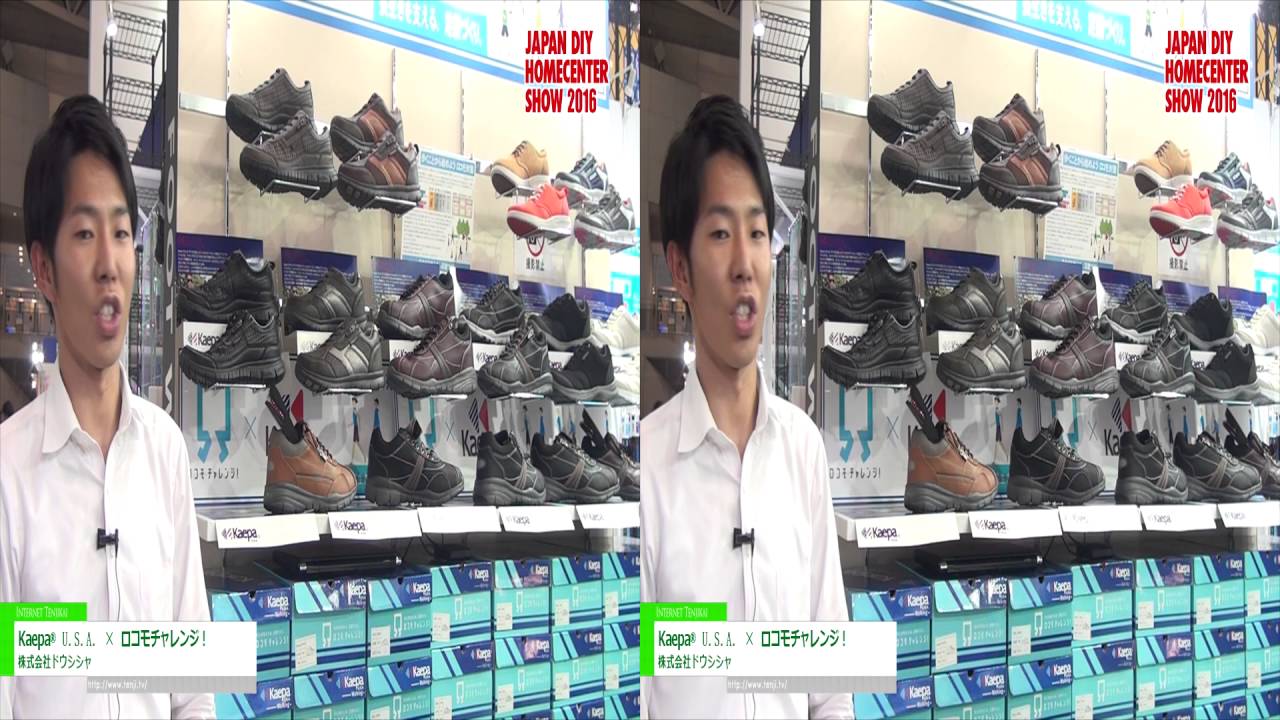 [3D] Kaepa® U.S.A. × ロコモチャレンジ！ – 株式会社ドウシシャ