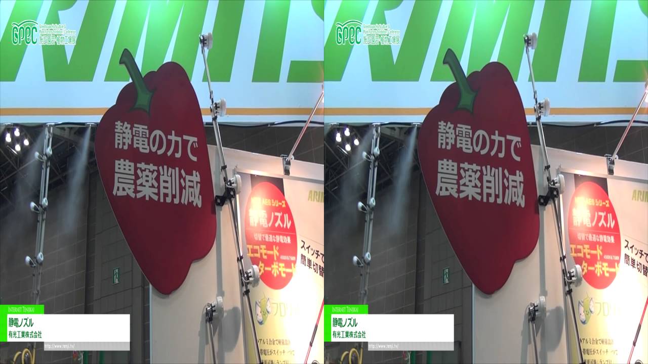 [3D] 静電ノズル – 有光工業株式会社