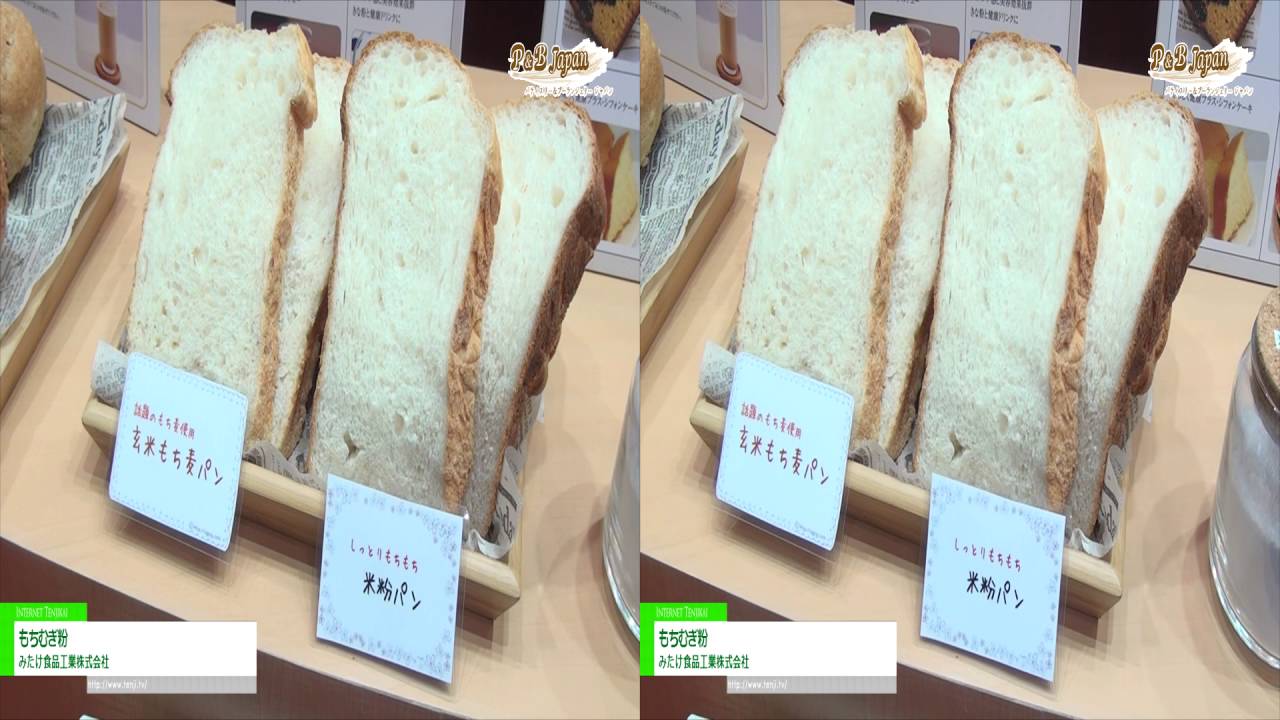 [3D] もちむぎ粉 – みたけ食品工業株式会社