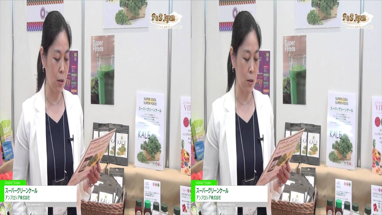 [3D] スーパーグリーンケール – アンブロシア株式会社