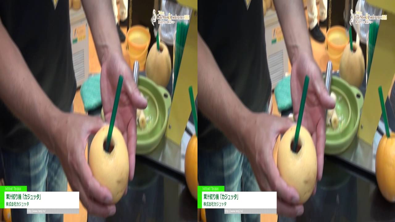 [3D] 果汁絞り機「カジュッタ」 – 株式会社カジュッタ