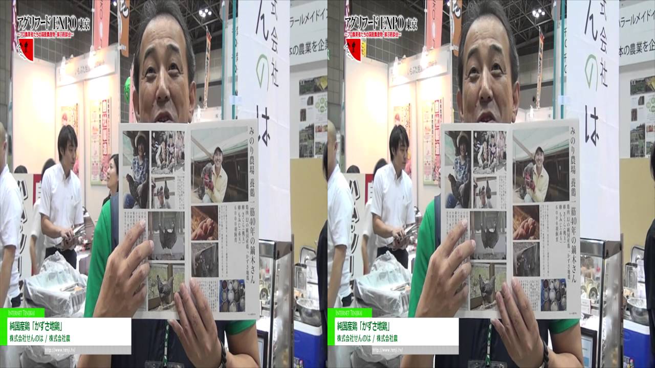 [3D] 純国産鶏「かずさ地鶏」 – 株式会社せんのは / 株式会社農