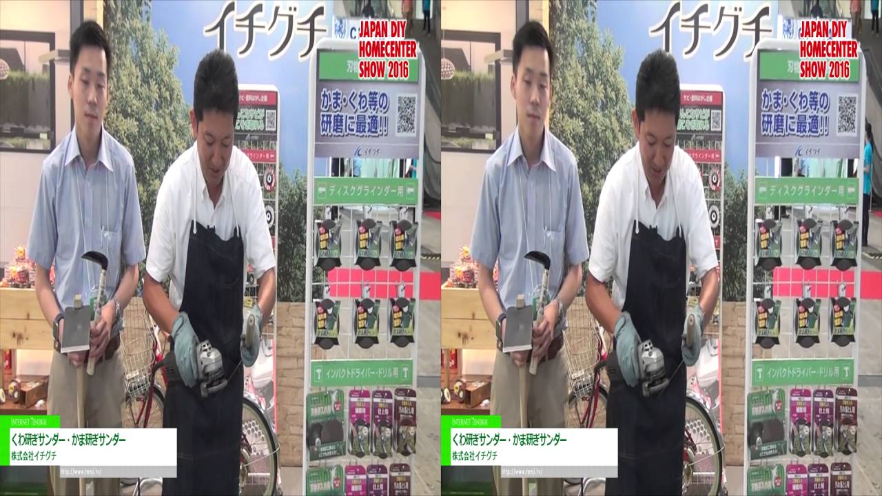 [3D] くわ研ぎサンダー・かま研ぎサンダー – 株式会社イチグチ